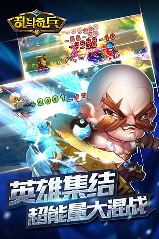 乱斗奇兵