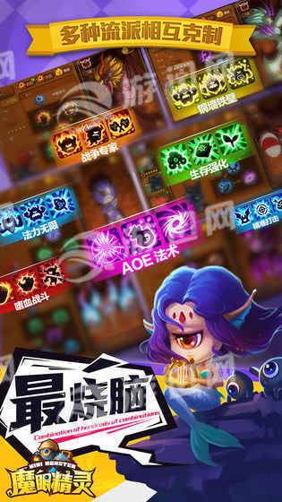 魔眼精灵