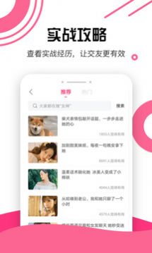 恋爱话术库