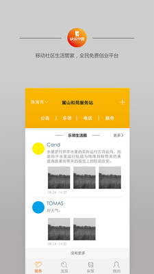 快乐中国