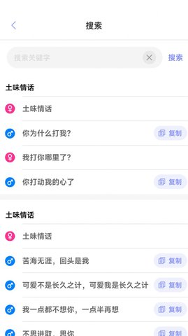 聊天大师