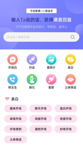 聊天大师