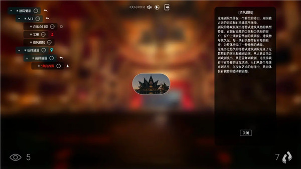剧院魔影