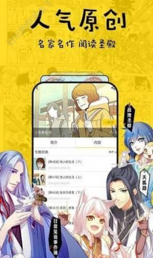 香蕉漫画