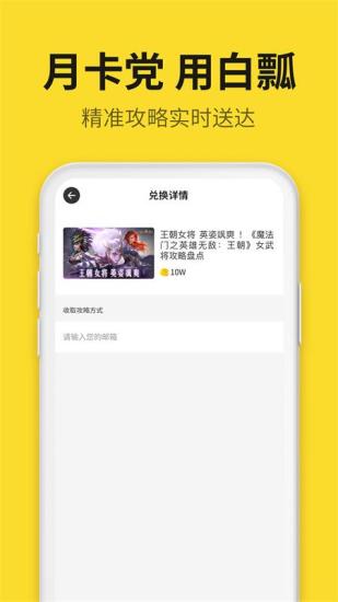 白瓢
