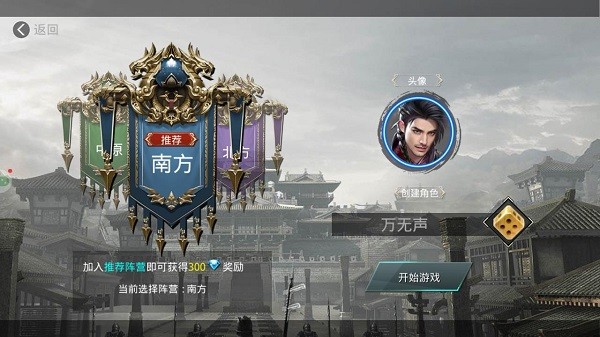 秦剑风云