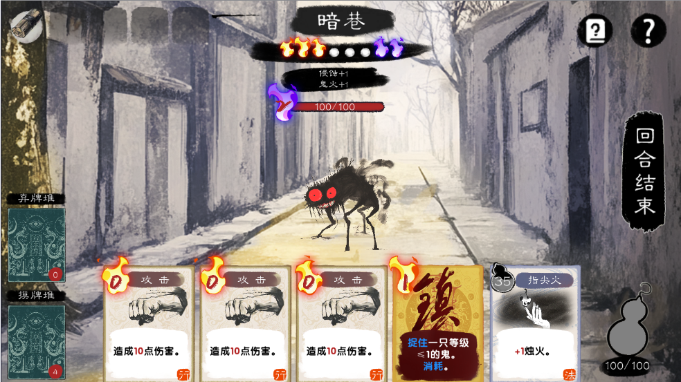 镇鬼之烛