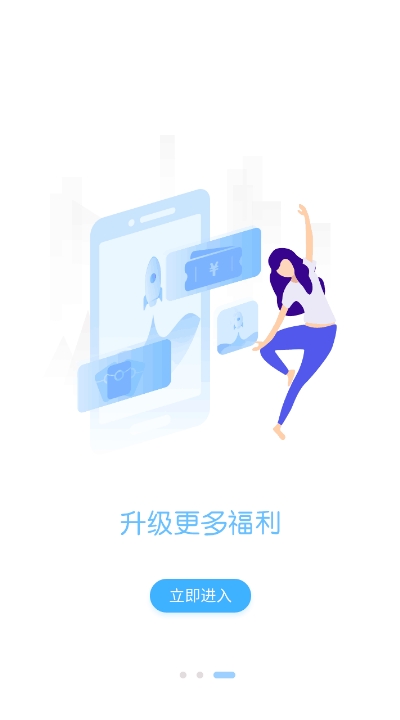 特惠