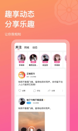 正柚直播