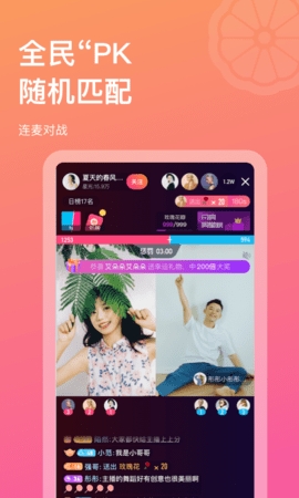 正柚直播