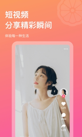 正柚直播
