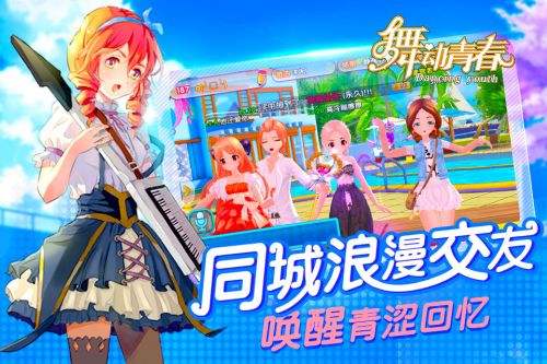 舞动青春