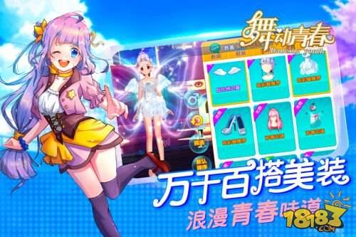 舞动青春