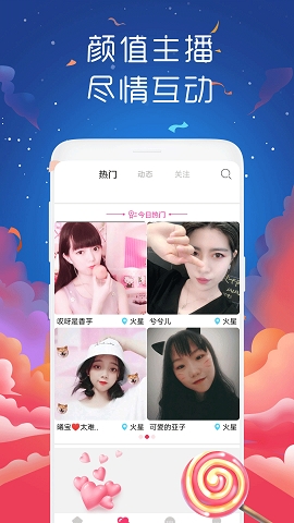 麦趣直播