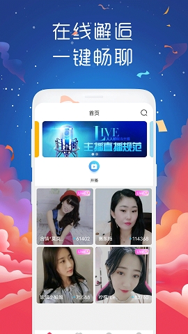 麦趣直播