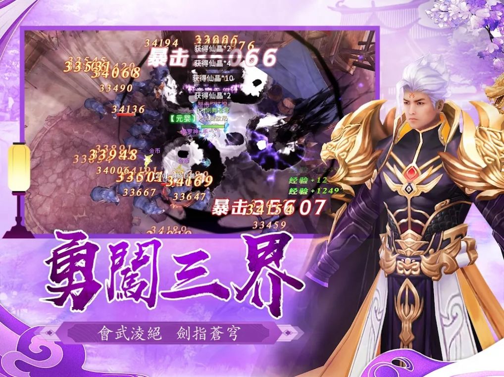 剑御风云诀