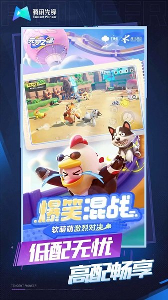 元梦之星云