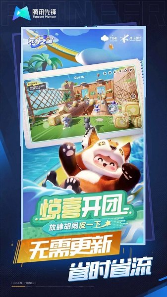 元梦之星云