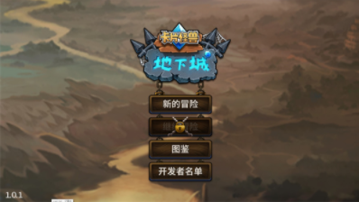 卡片怪兽地下城