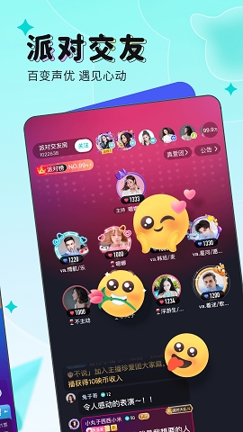 映客直播下载