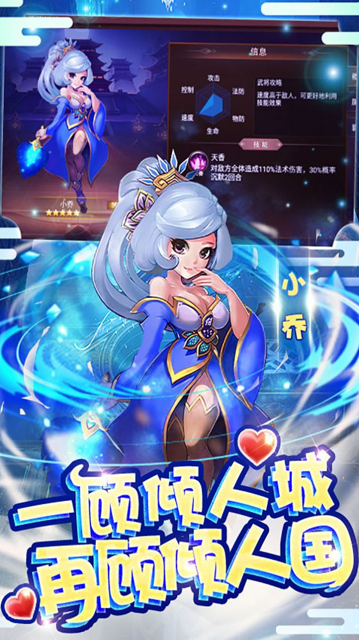 怒战雷霆三国争霸