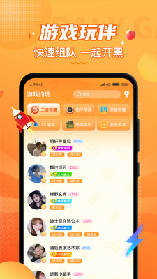 小鹿组队