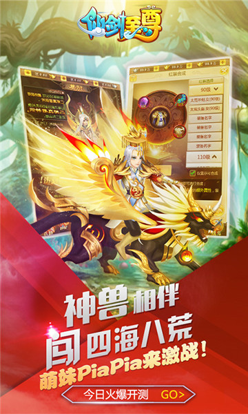 仙剑至尊