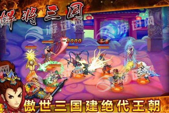 悍将三国
