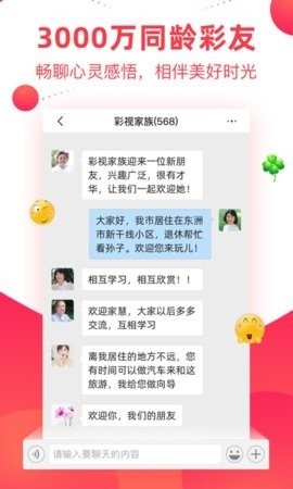 彩视直播平台