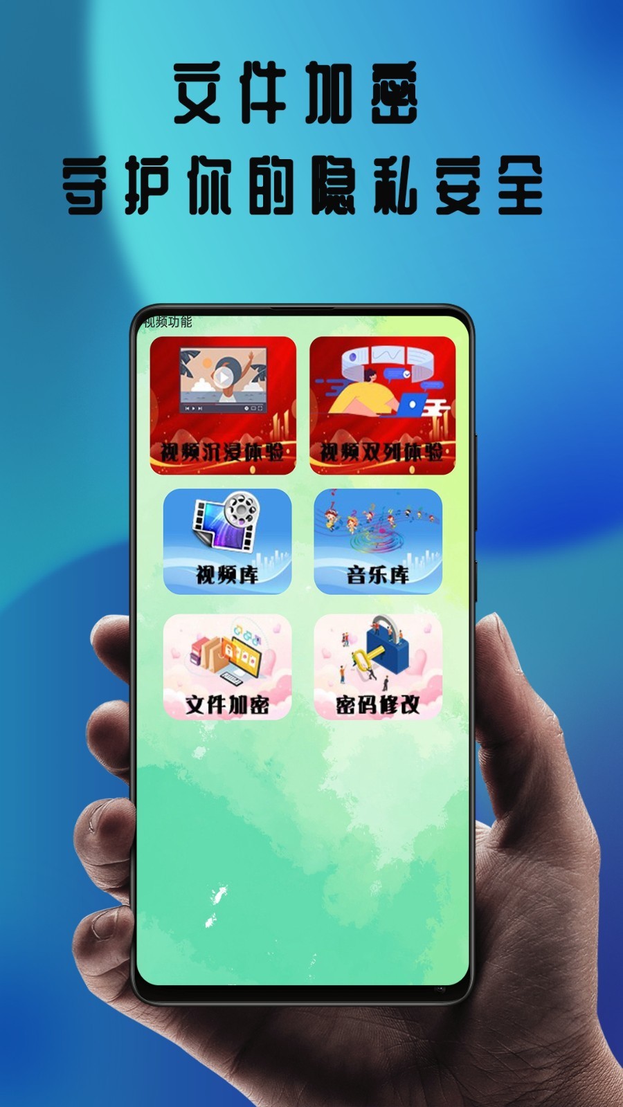 晴天影视播放器