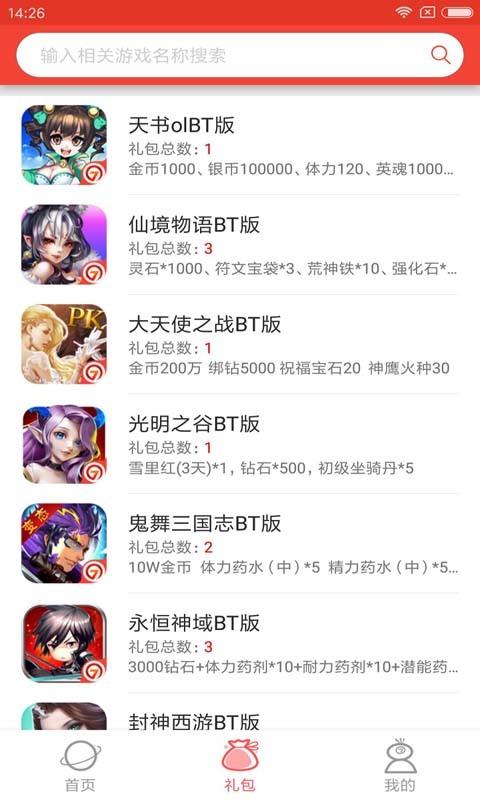 七果手游