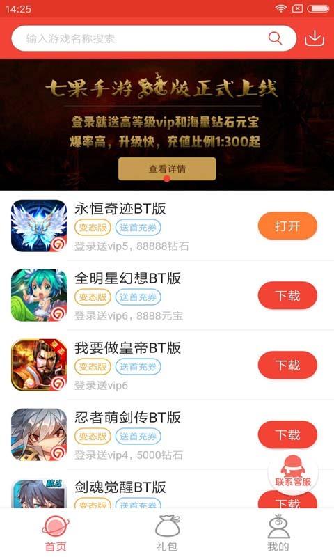 七果手游