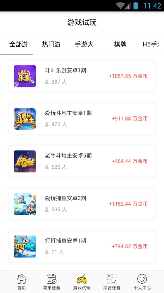 手游赚霸
