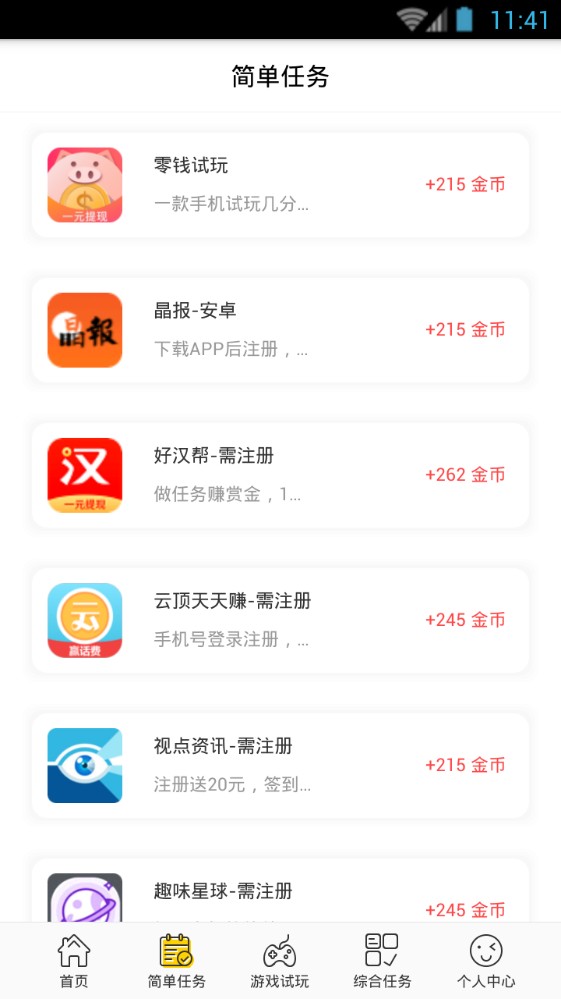 手游赚霸