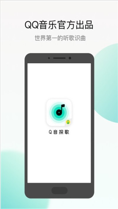 q音探歌