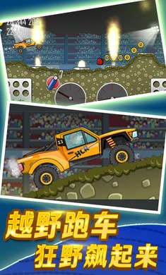 登山赛车 老