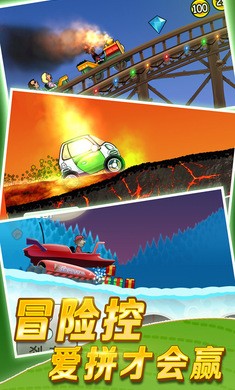 登山赛车 老