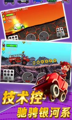 登山赛车 老