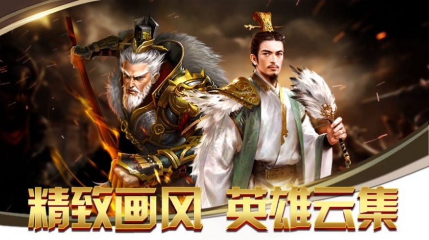 大军师之逐鹿中原