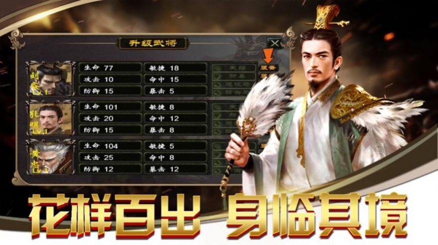 大军师之逐鹿中原