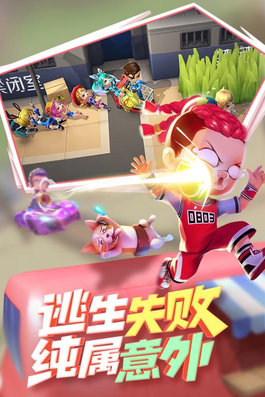 逃跑吧少年gg过检版
