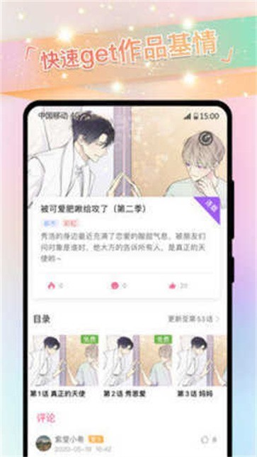 免耽漫画 
