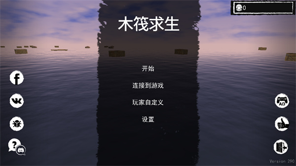 孤舟求生 联机版中文版