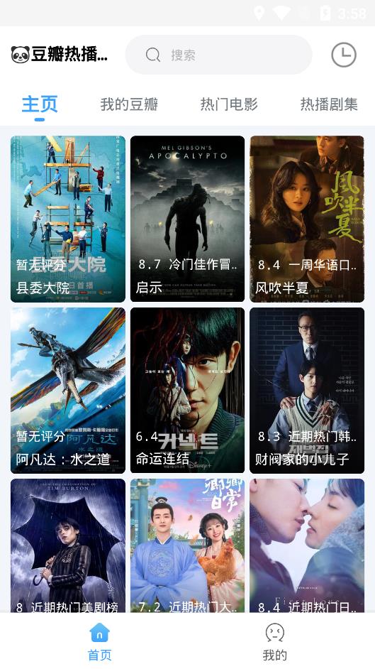闪电侠