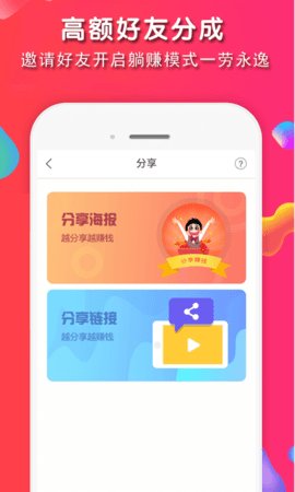 淘客app