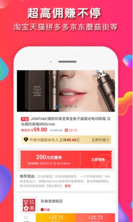 淘客app