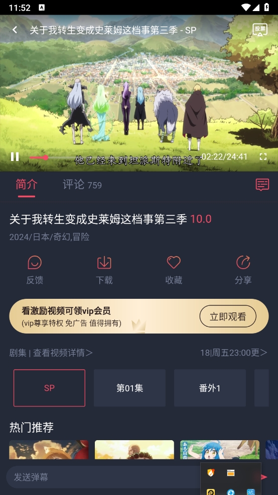 heibai弹幕动漫