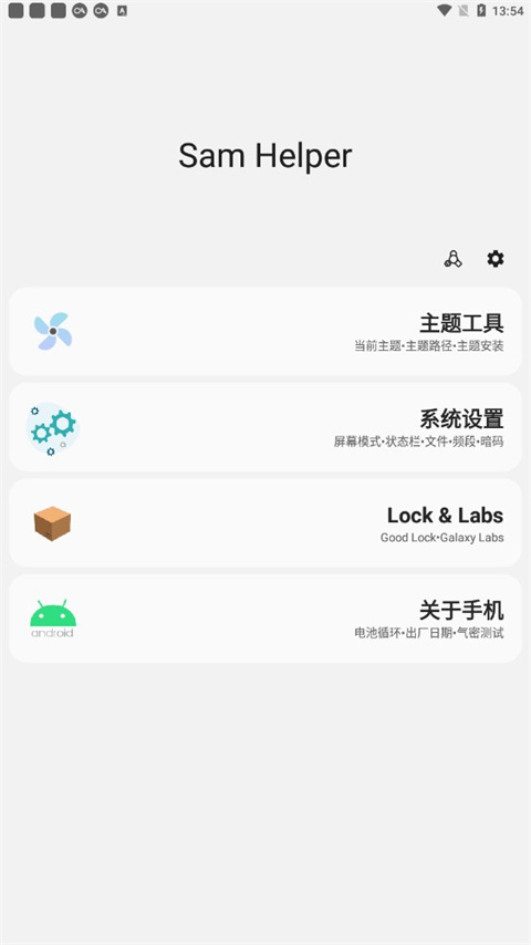 SAMHELPER