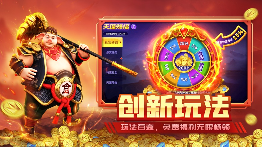 捕鱼神手官方版下载