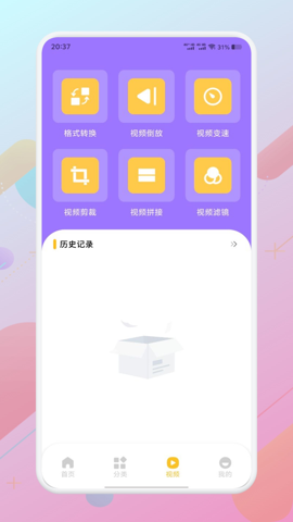 欲火视频